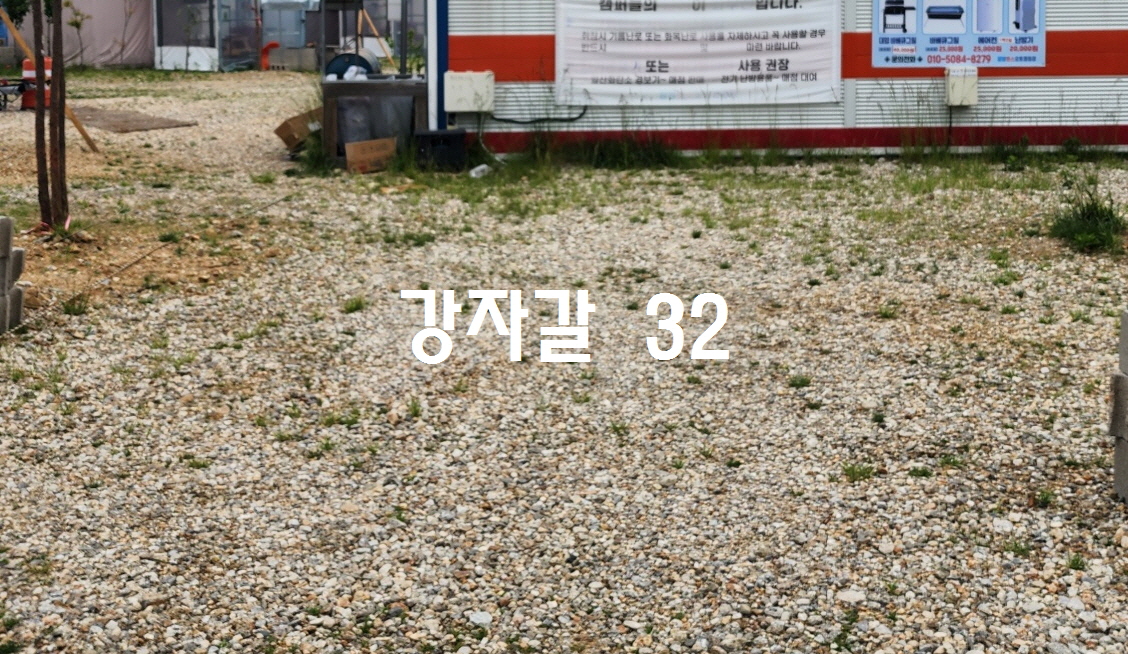 Gravel32